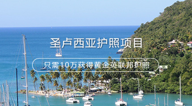美国移民,移民美国,美国移民排期,美国投资移民,美国移民政策,利和美国移民,利和移民美国,利和（深圳）信息服务有限公司