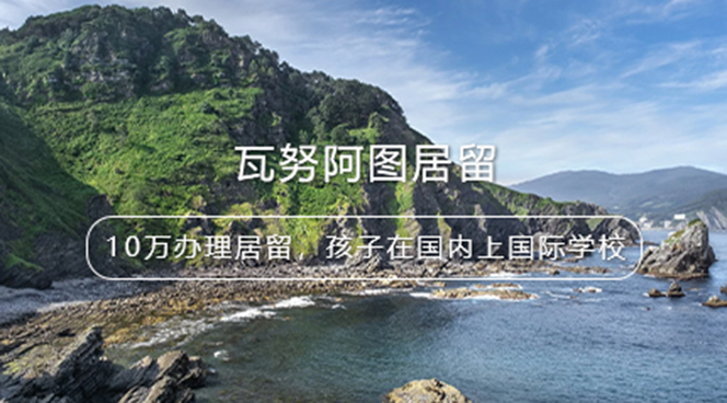 美国移民,移民美国,美国移民排期,美国投资移民,美国移民政策,利和美国移民,利和移民美国,利和（深圳）信息服务有限公司