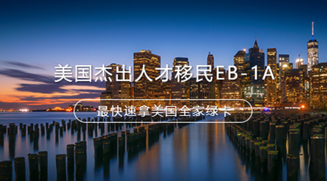 美国移民,移民美国,美国移民排期,美国投资移民,美国移民政策,利和美国移民,利和移民美国,利和（深圳）信息服务有限公司